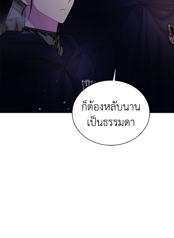 อ่านการ์ตูน A Way to Protect the Lovable You 21 ภาพที่ 95