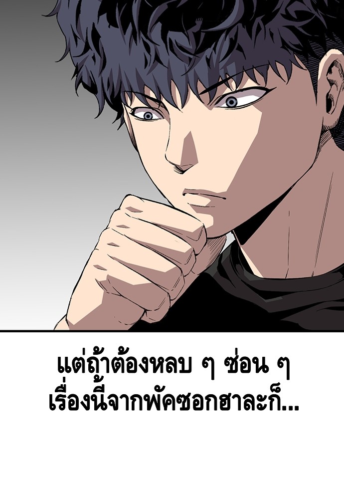 อ่านการ์ตูน King Game 48 ภาพที่ 71