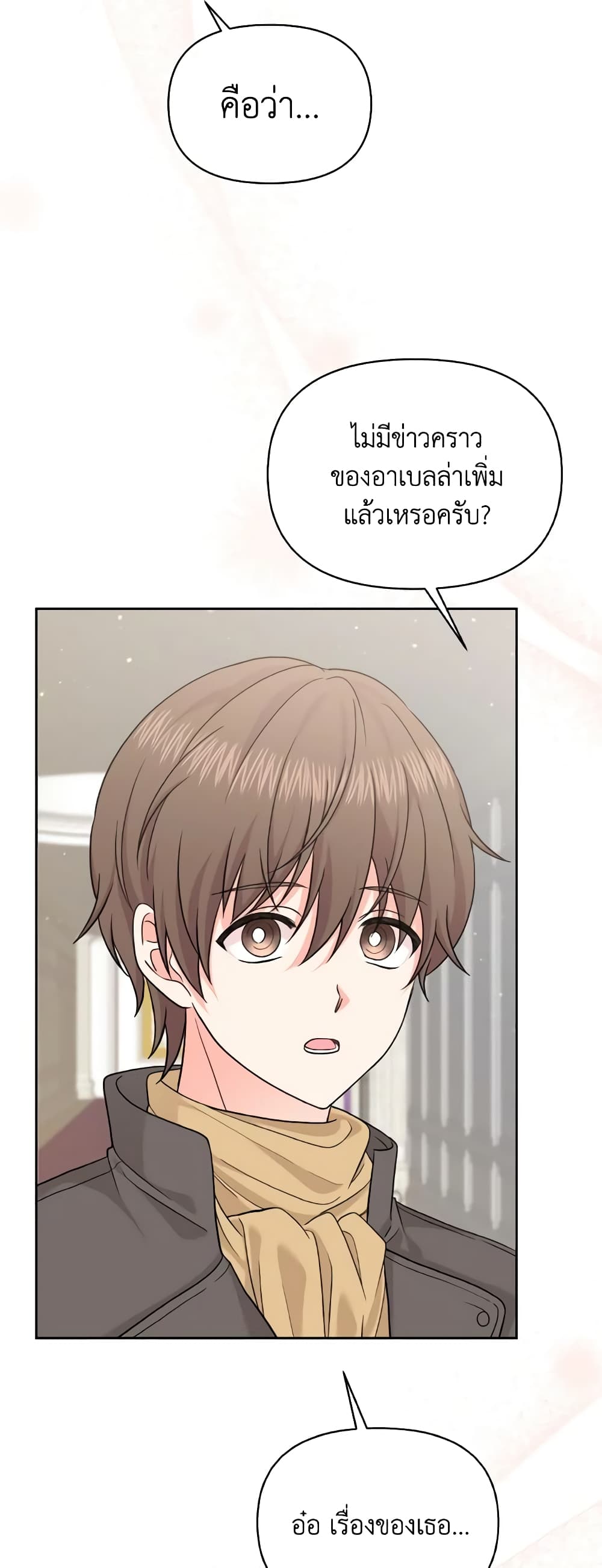 อ่านการ์ตูน The Returner Lady Opens a Dessert Shop 59 ภาพที่ 24