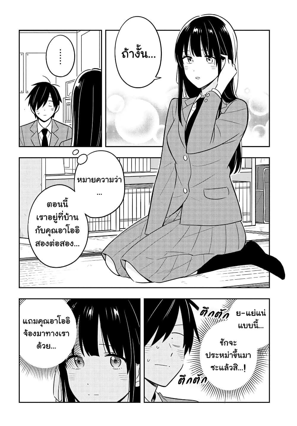 อ่านการ์ตูน I’m A Shy and Poor Otaku but This Beautiful Rich Young Lady is Obsessed with Me 2.2 ภาพที่ 14