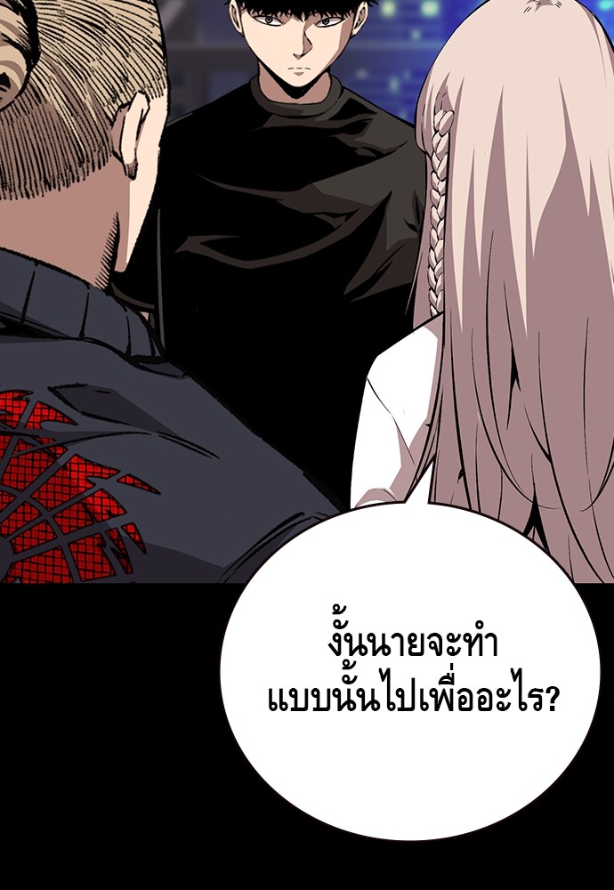 อ่านการ์ตูน King Game 44 ภาพที่ 92