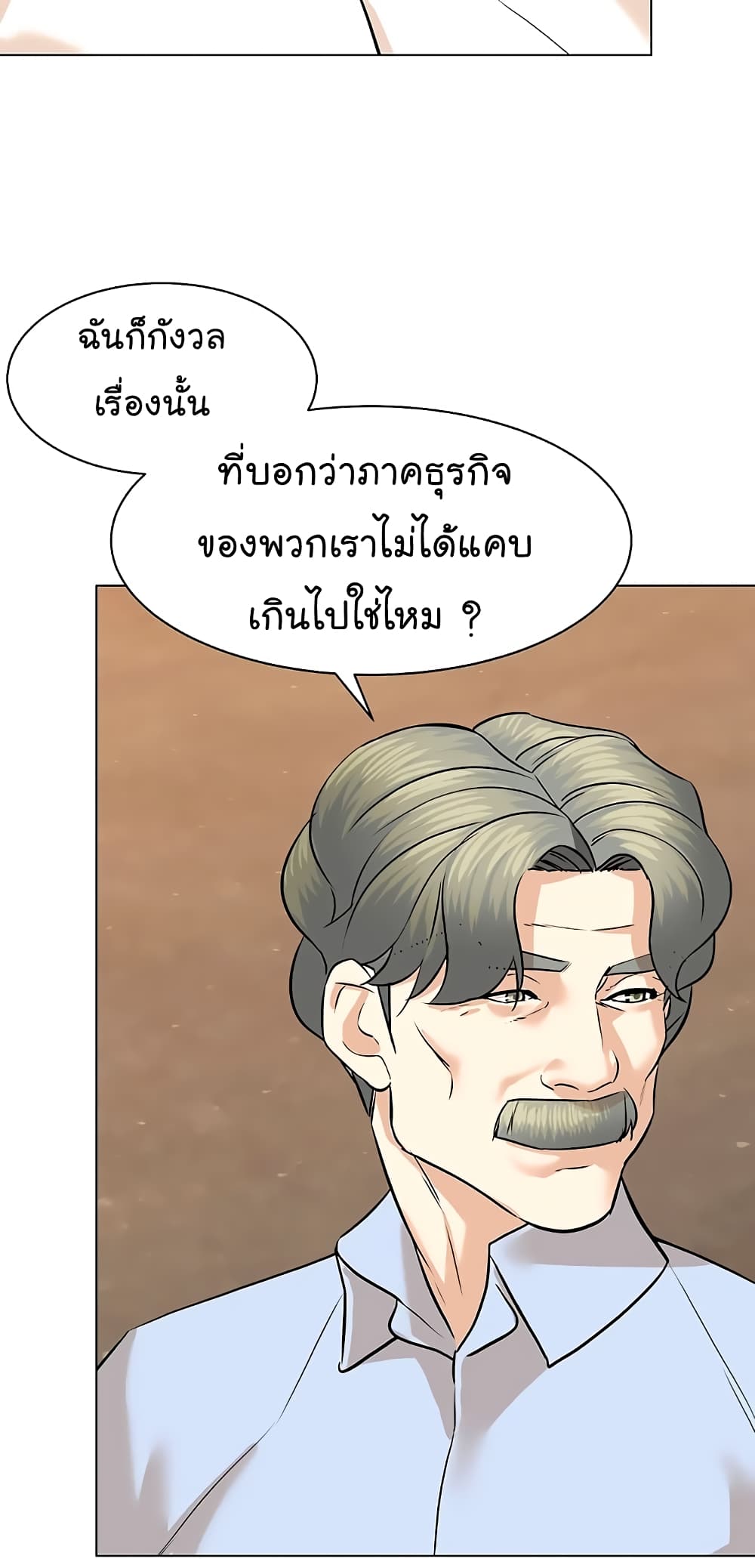 อ่านการ์ตูน From the Grave and Back 88 ภาพที่ 54