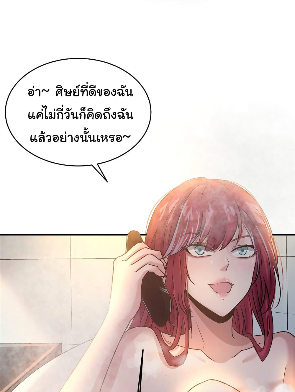 อ่านการ์ตูน Live Steadily, Don’t Wave 66 ภาพที่ 38