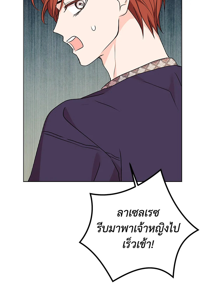 อ่านการ์ตูน Surviving as an Illegitimate Princess 44 ภาพที่ 58