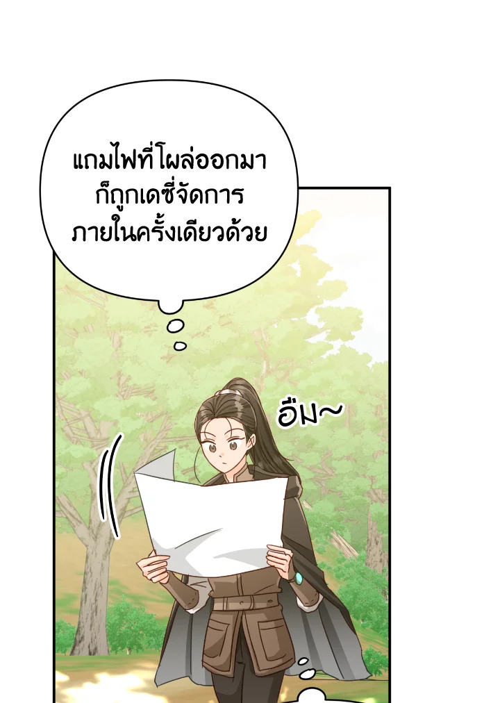 อ่านการ์ตูน Terrarium Adventure 22 ภาพที่ 98