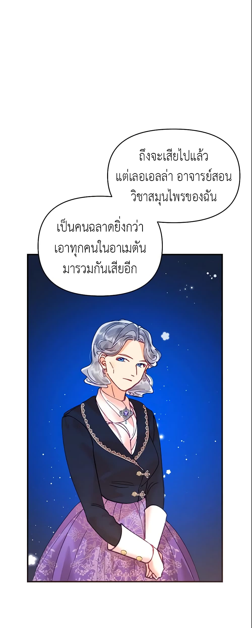 อ่านการ์ตูน Finding My Place 14 ภาพที่ 57