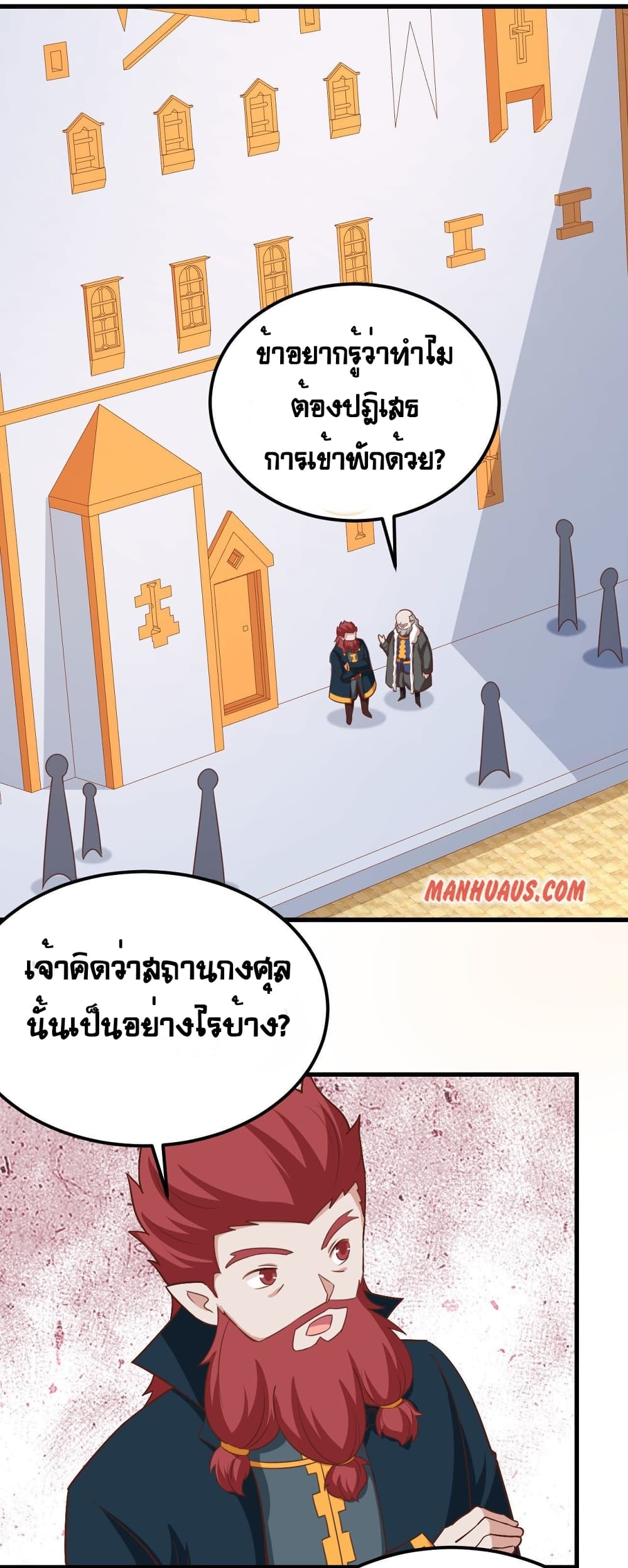 อ่านการ์ตูน Starting From Today I’ll Work As A City Lord 275 ภาพที่ 23