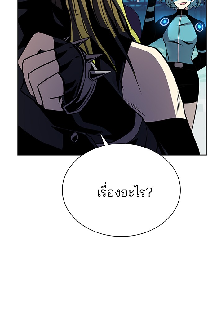 อ่านการ์ตูน Villain to Kill 46 ภาพที่ 60