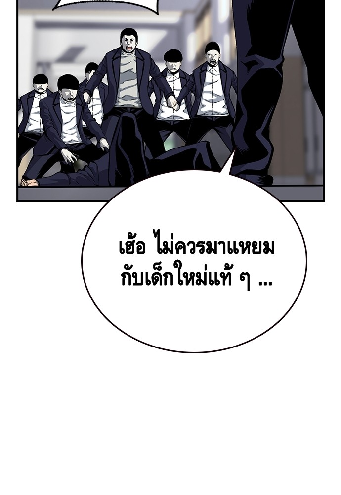 อ่านการ์ตูน King Game 21 ภาพที่ 130