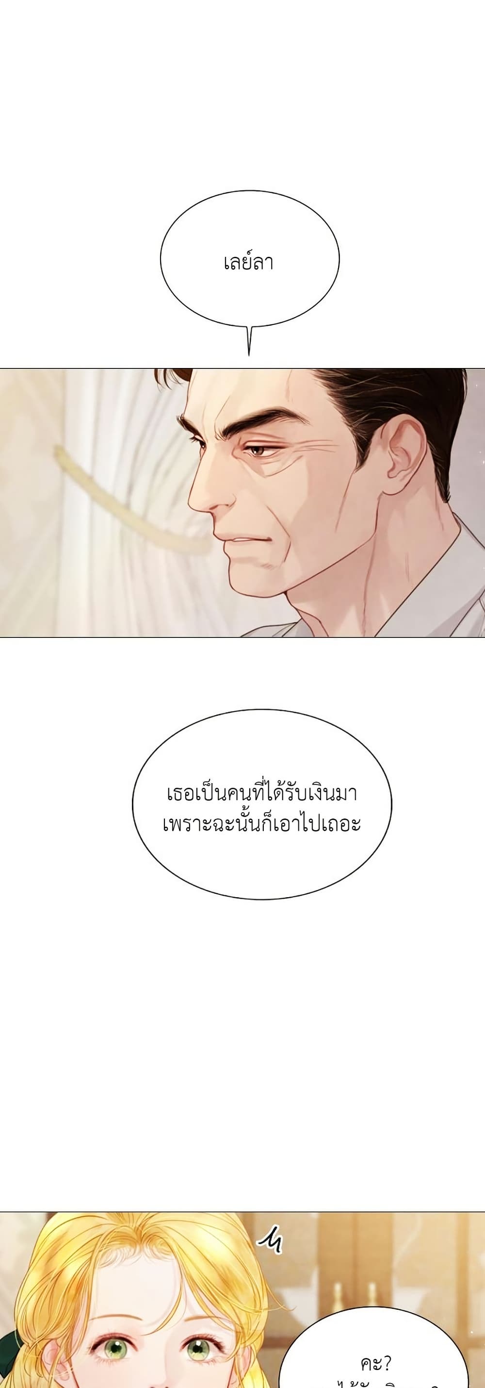 อ่านการ์ตูน Cry, Even Better If You Beg 7 ภาพที่ 17