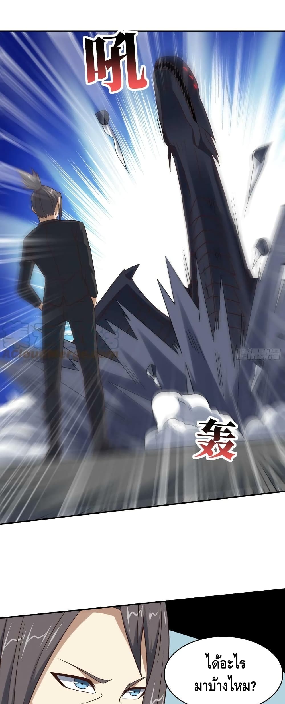 อ่านการ์ตูน High Energy Strikes 246 ภาพที่ 35