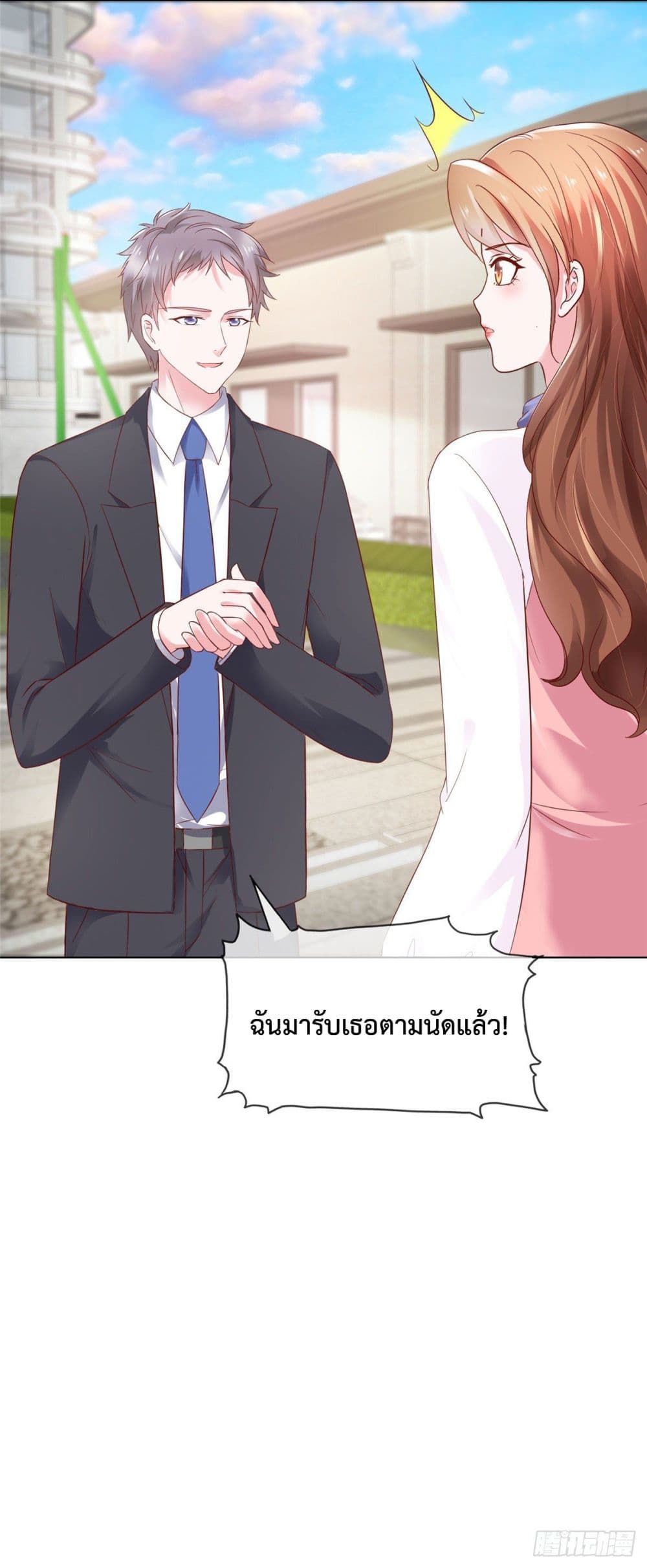 อ่านการ์ตูน Ooh!! My Wife, Acting Coquettish Again 2 ภาพที่ 23