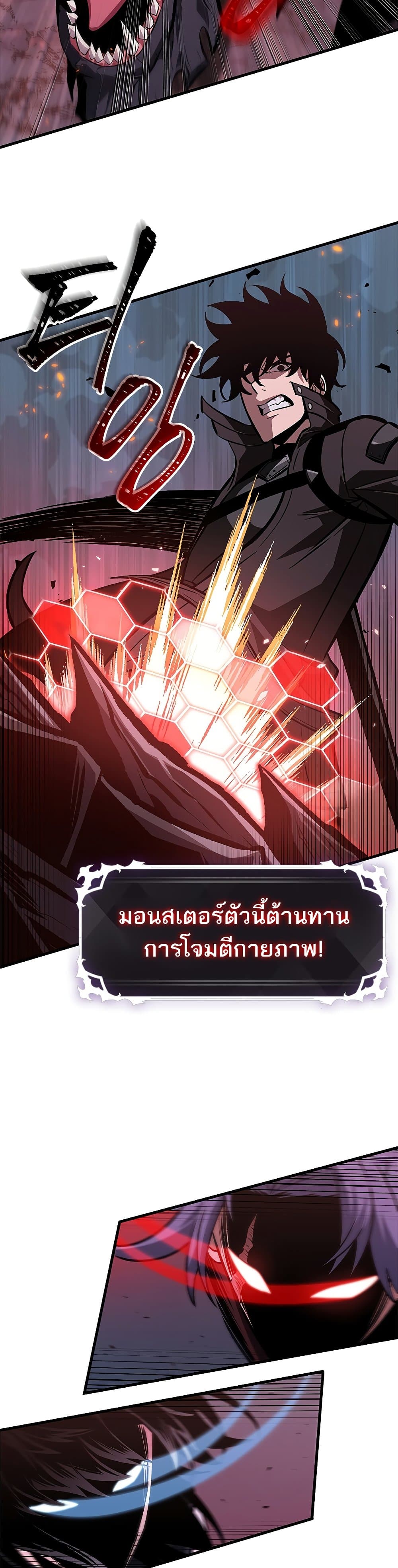 อ่านการ์ตูน Pick Me Up, Infinite Gacha 71 ภาพที่ 23