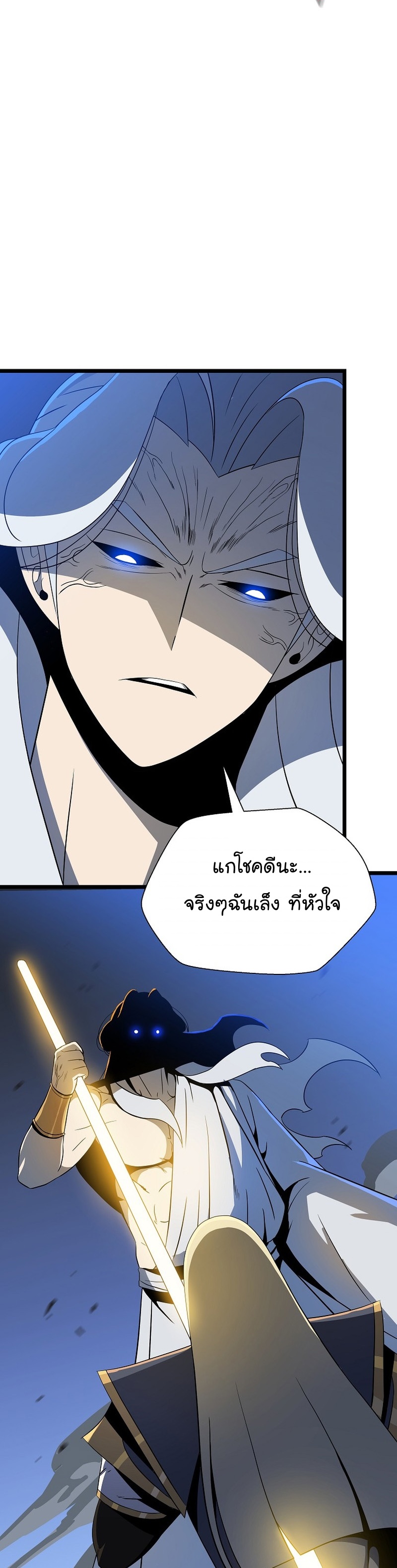 อ่านการ์ตูน Kill The Hero 148 ภาพที่ 50