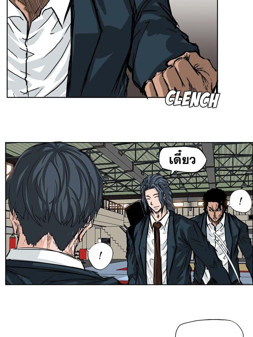 อ่านการ์ตูน Boss in School 47 ภาพที่ 13