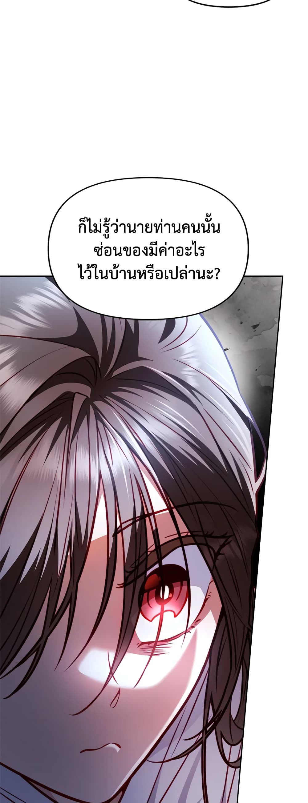 อ่านการ์ตูน Moonrise by the Cliff 13 ภาพที่ 5