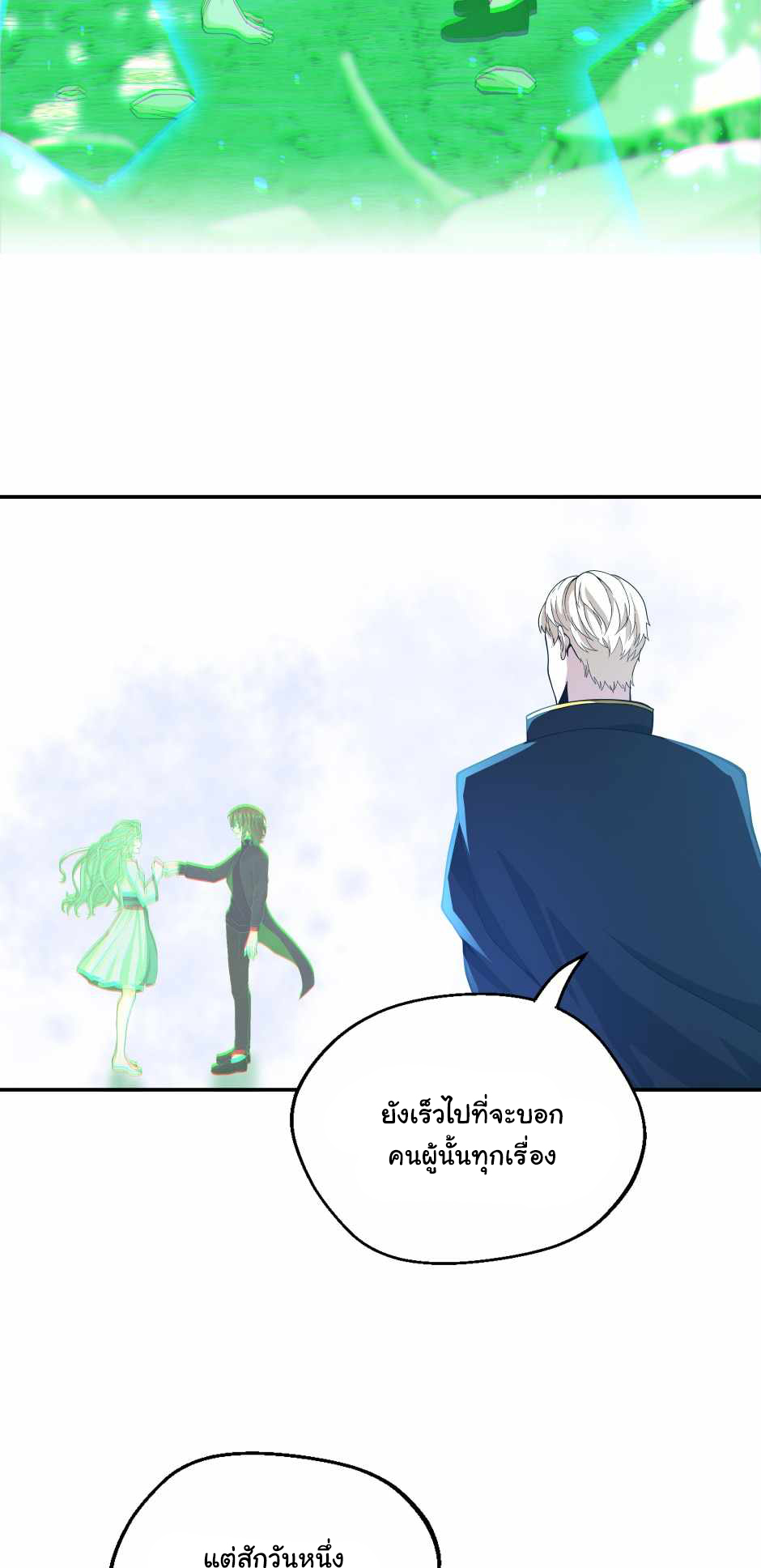 อ่านการ์ตูน The Beginning After The End 128 ภาพที่ 88