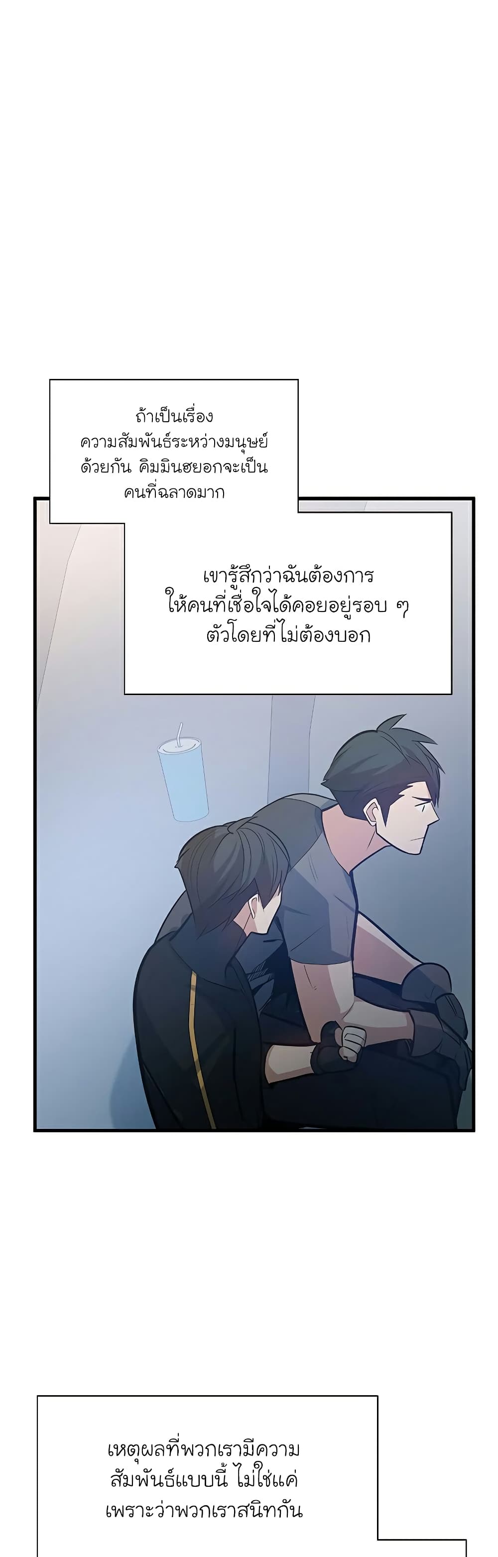 อ่านการ์ตูน The Tutorial is Too Hard 124 ภาพที่ 49