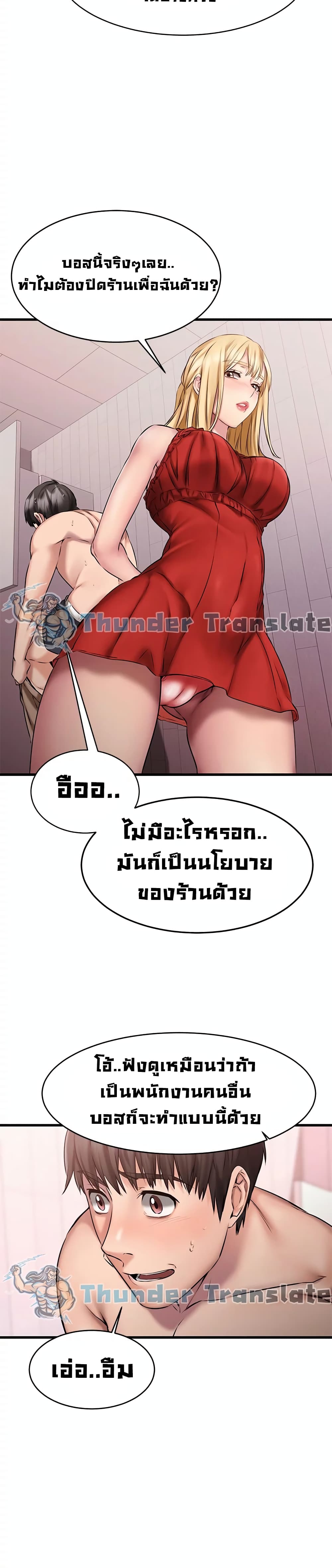 อ่านการ์ตูน My Female Friend Who Crossed The Line 12 ภาพที่ 30