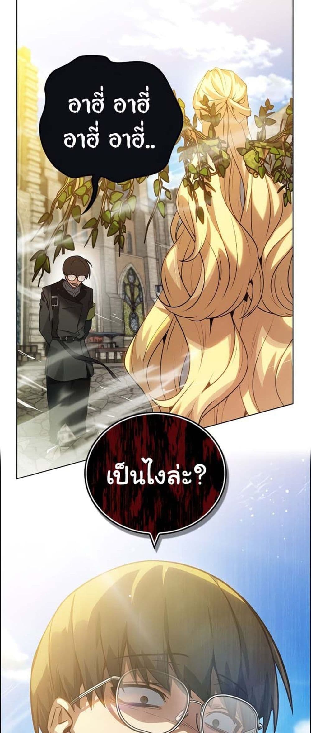 อ่านการ์ตูน Bad Ending Maker 1 ภาพที่ 136