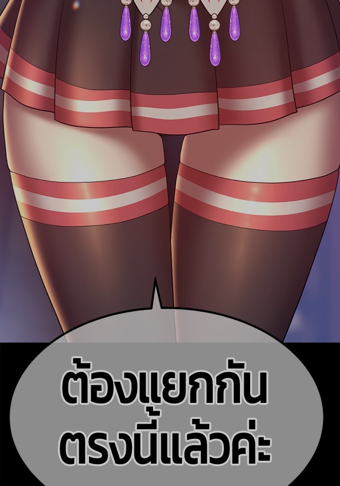 อ่านการ์ตูน +99 Wooden Stick 83 (1) ภาพที่ 176