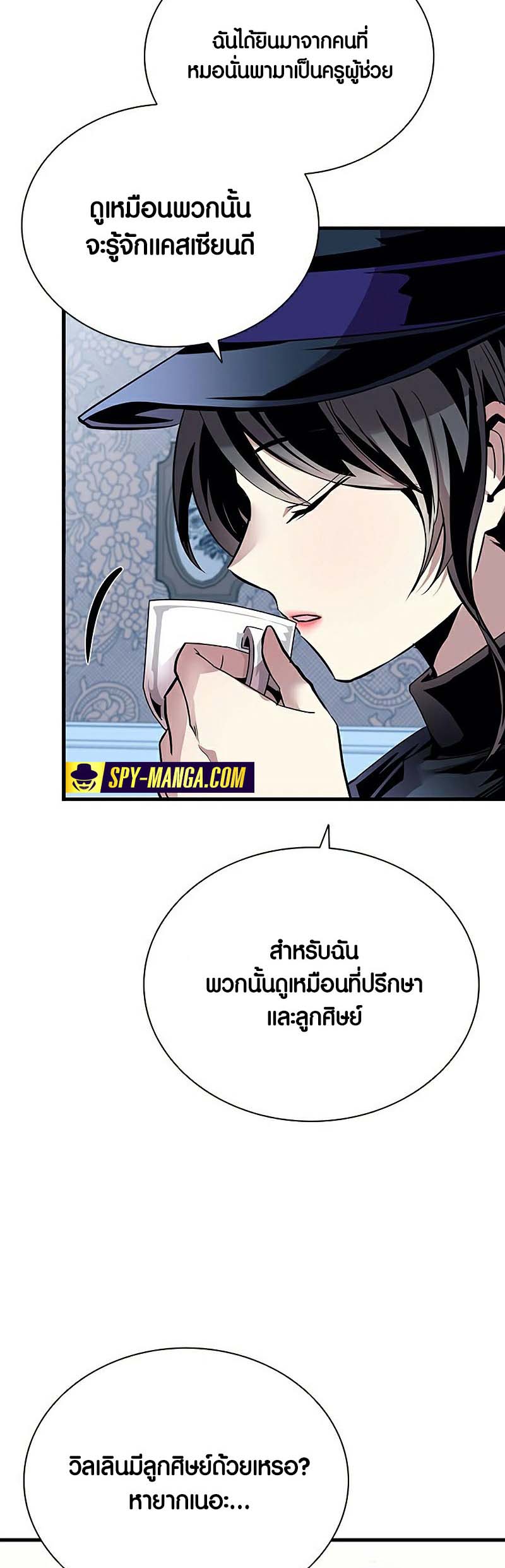 อ่านการ์ตูน Villain To Kill 128 ภาพที่ 7