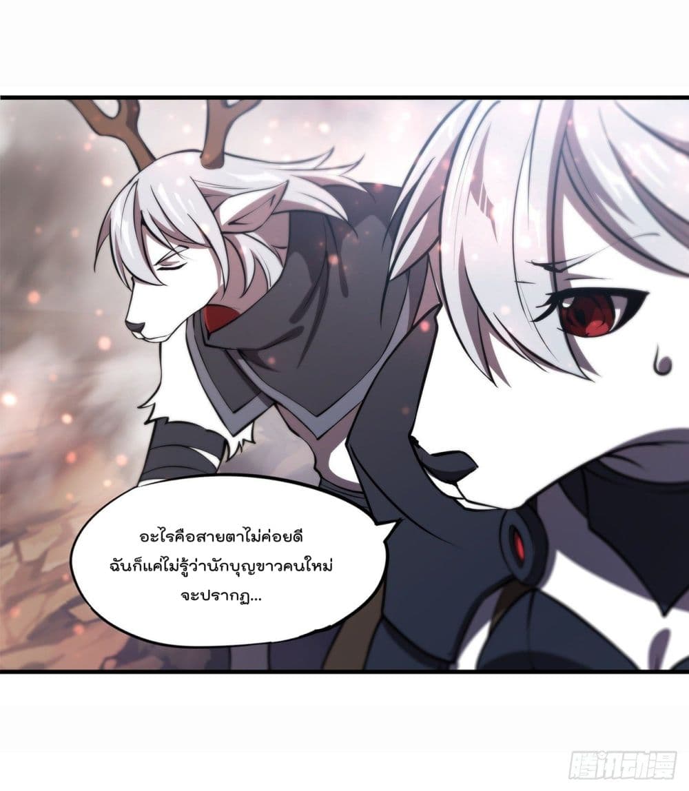 อ่านการ์ตูน The Strongest Knight Become To Lolicon Vampire 232 ภาพที่ 43