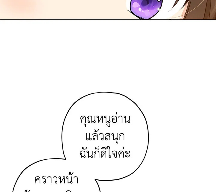 อ่านการ์ตูน Actually, I Was the Real One 12 ภาพที่ 124