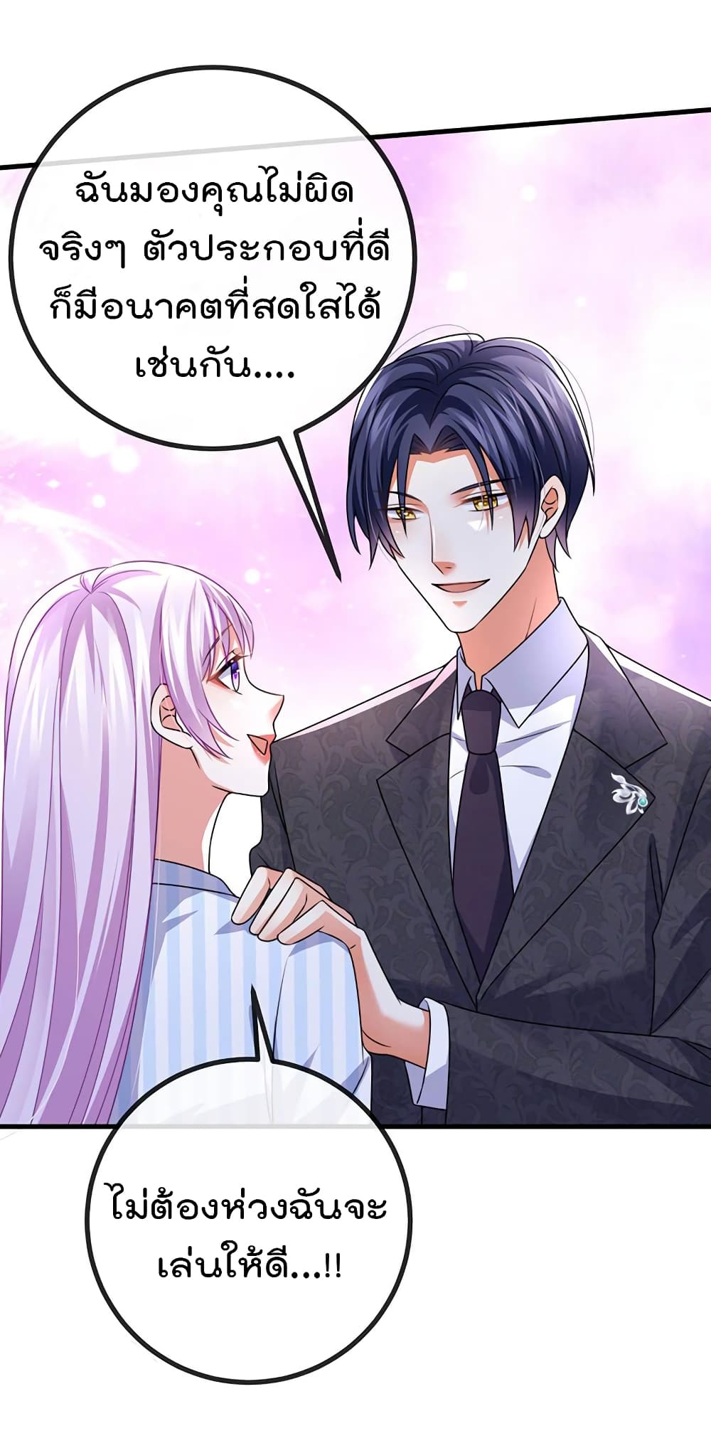 อ่านการ์ตูน One Hundred Ways to Abuse Scum 88 ภาพที่ 18