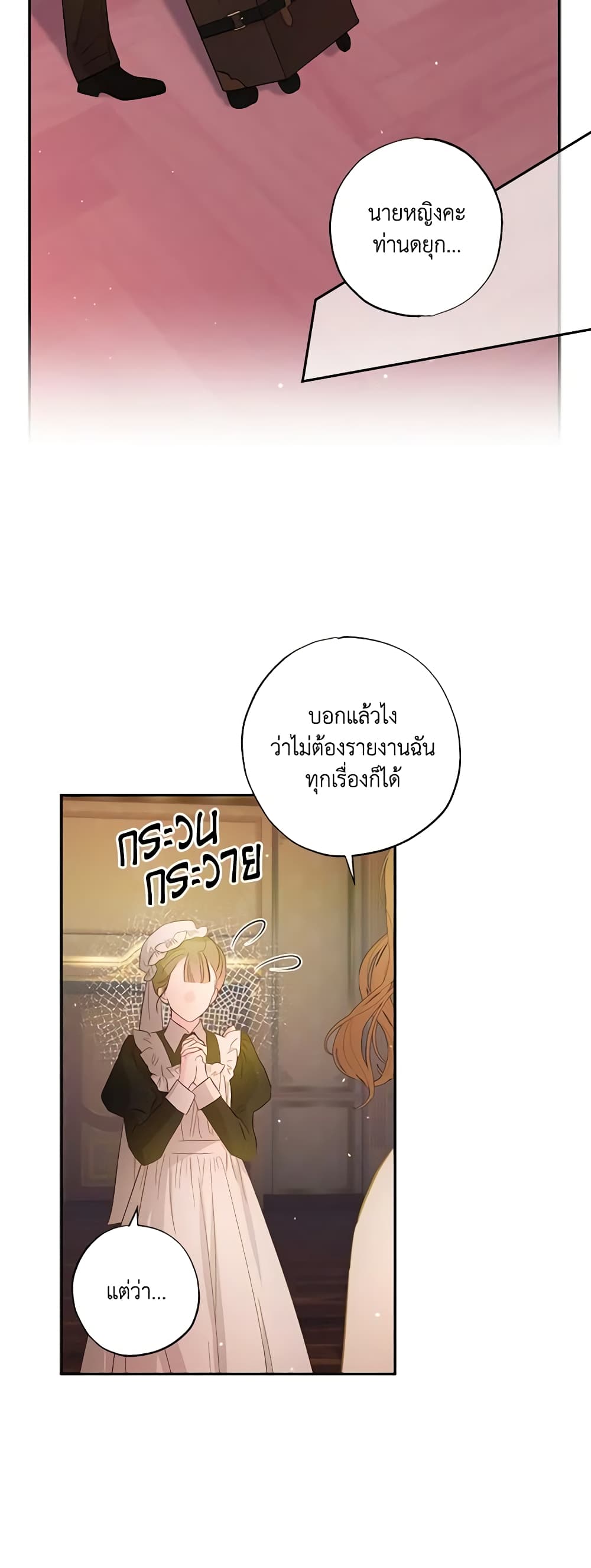 อ่านการ์ตูน I Failed to Divorce My Husband 41 ภาพที่ 17