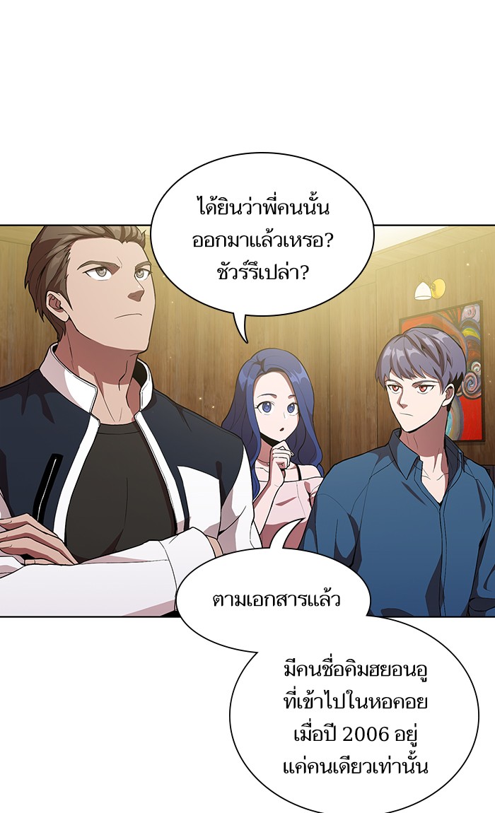 อ่านการ์ตูน The Tutorial Tower of the Advanced Player 3 ภาพที่ 69