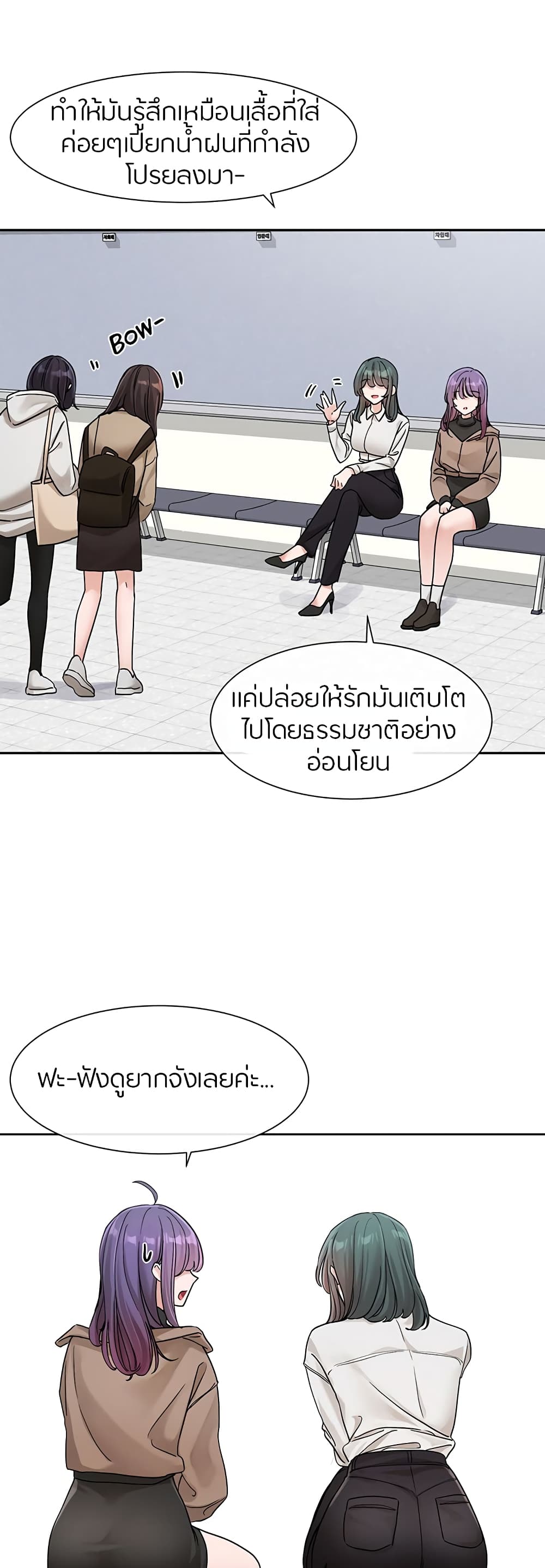 อ่านการ์ตูน Theater Society (Circles) 126 ภาพที่ 22