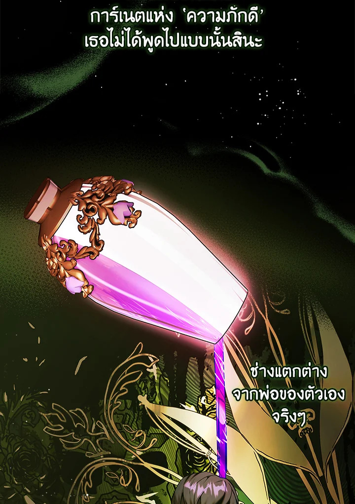 อ่านการ์ตูน The Lady’s Dark Secret 11 ภาพที่ 52