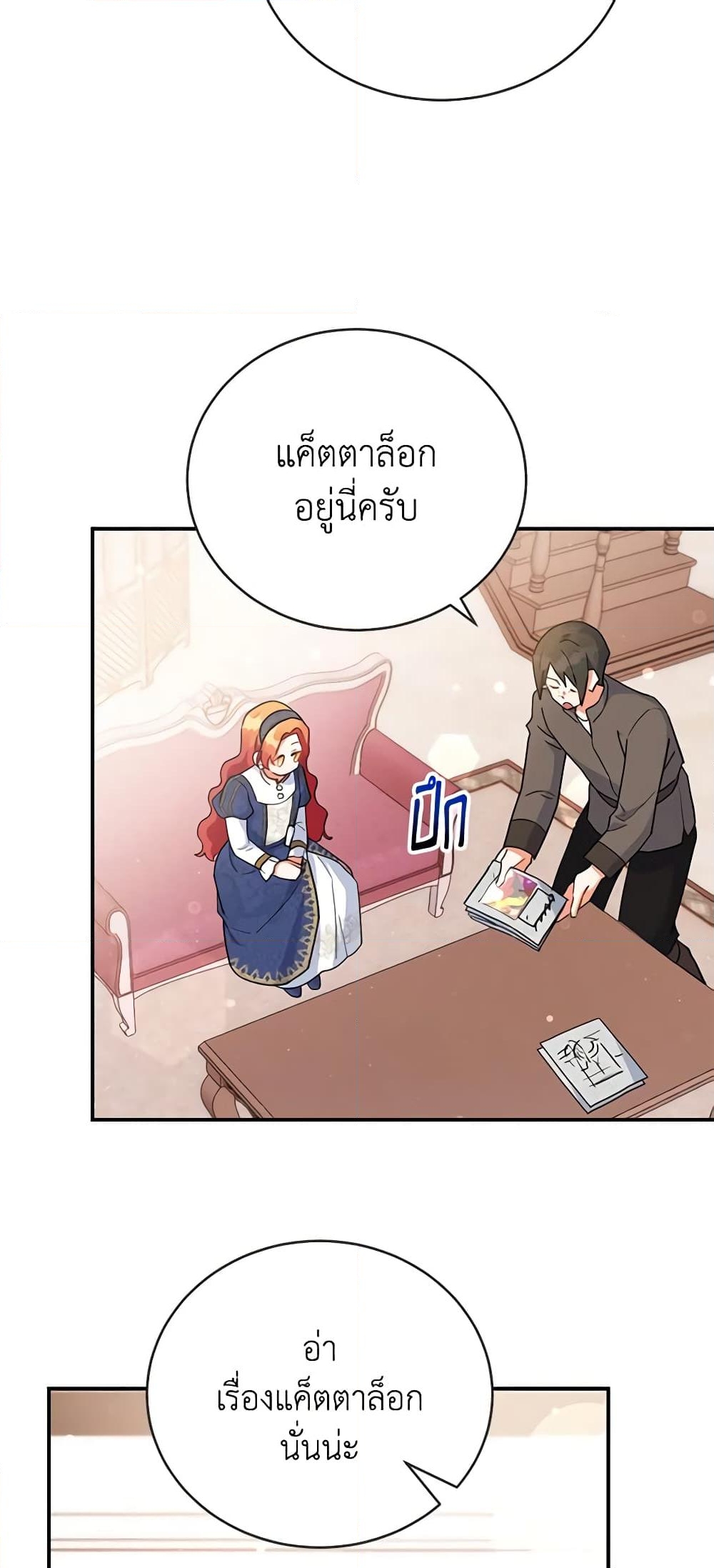 อ่านการ์ตูน The Little Lady Who Makes Flowers Bloom 27 ภาพที่ 43