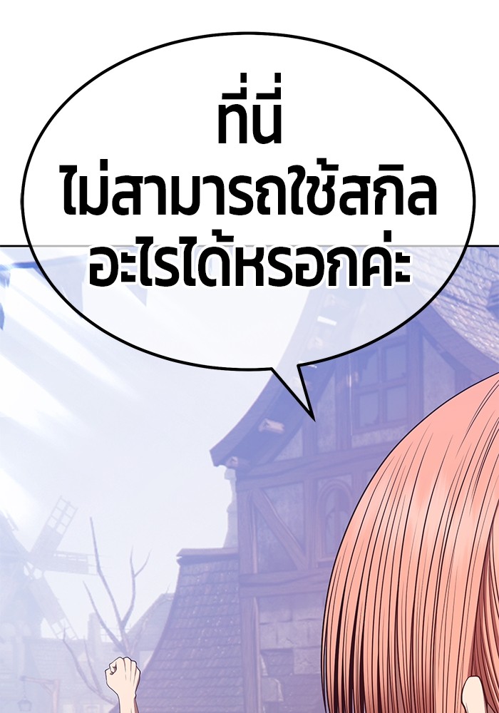 อ่านการ์ตูน +99 Wooden Stick 77 ภาพที่ 326