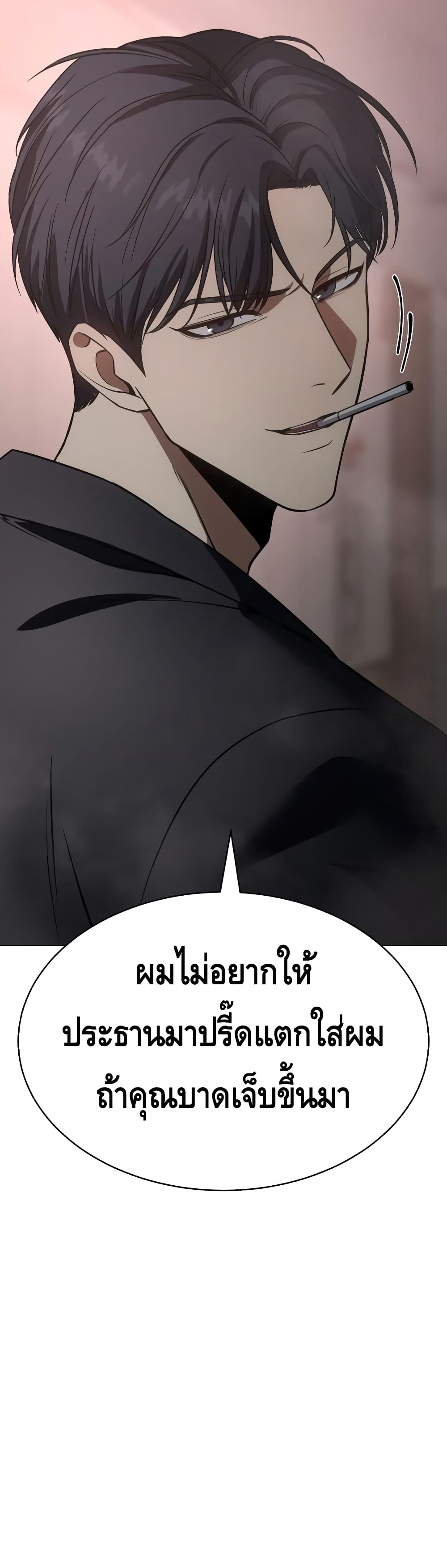 อ่านการ์ตูน BaekXX 22 ภาพที่ 38