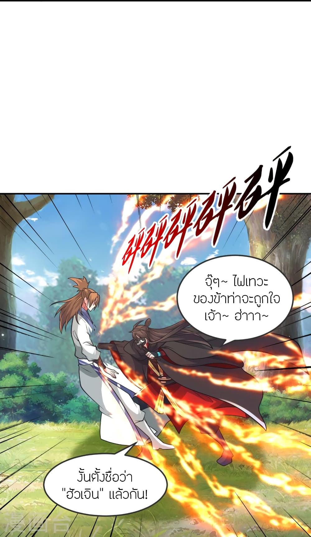 อ่านการ์ตูน Banished Disciple’s Counterattack 397 ภาพที่ 63