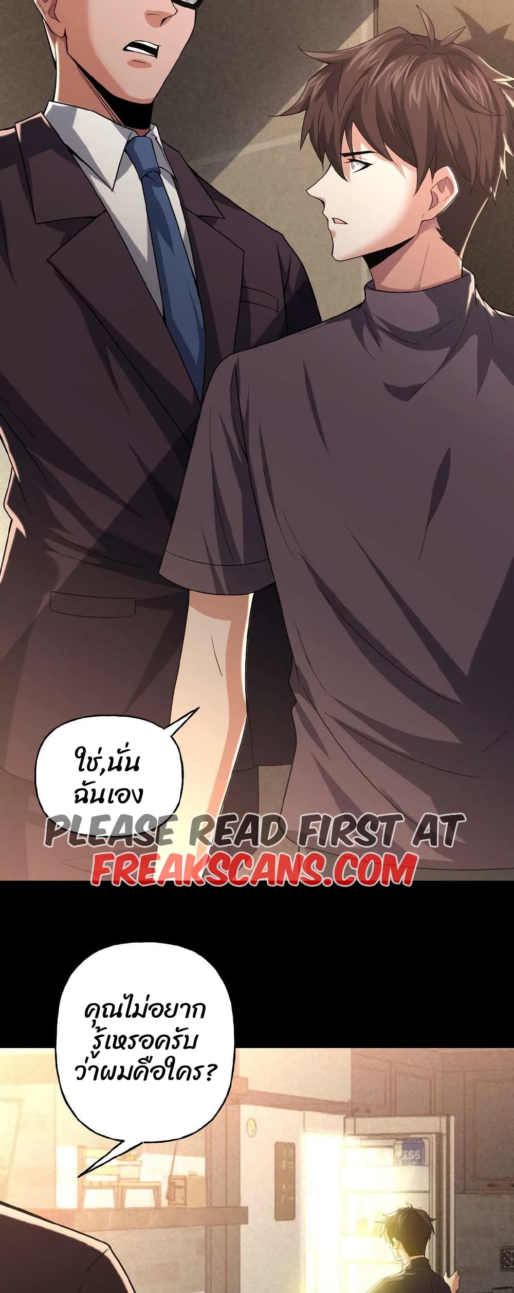 อ่านการ์ตูน Please Call Me Ghost Messenger 8 ภาพที่ 6