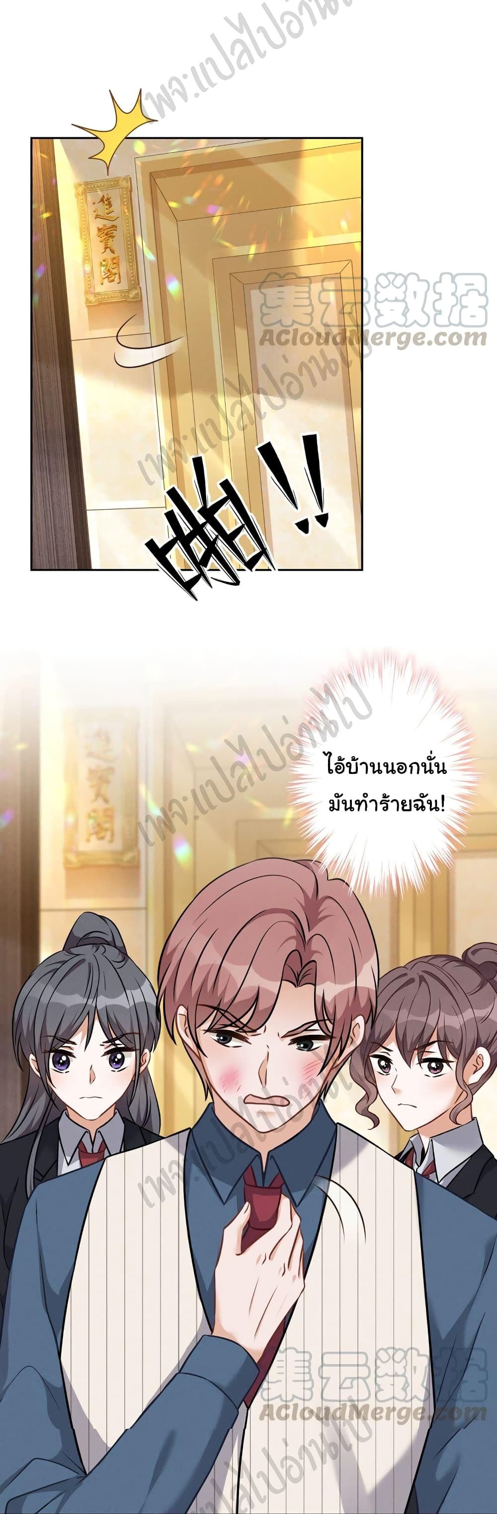 อ่านการ์ตูน Lu Feng Is The Best Son-in-law 103 ภาพที่ 10