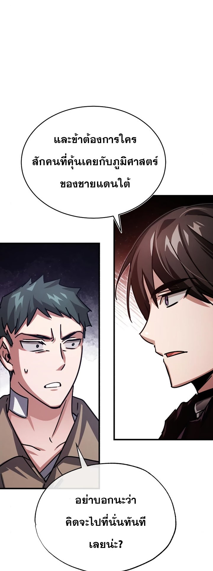 อ่านการ์ตูน The Heavenly Demon Can’t Live a Normal Life 56 ภาพที่ 64