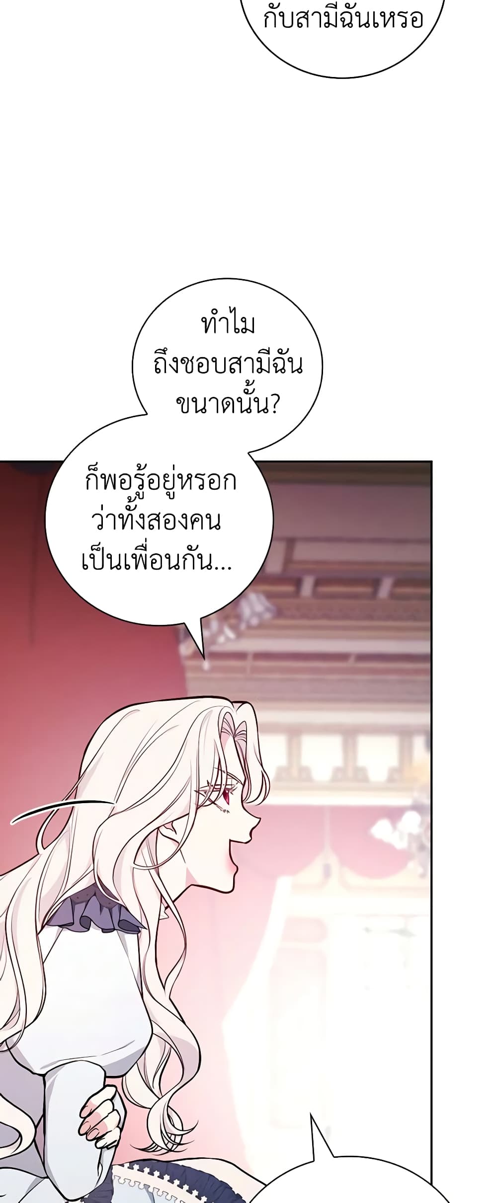 อ่านการ์ตูน I’ll Become the Mother of the Hero 53 ภาพที่ 25