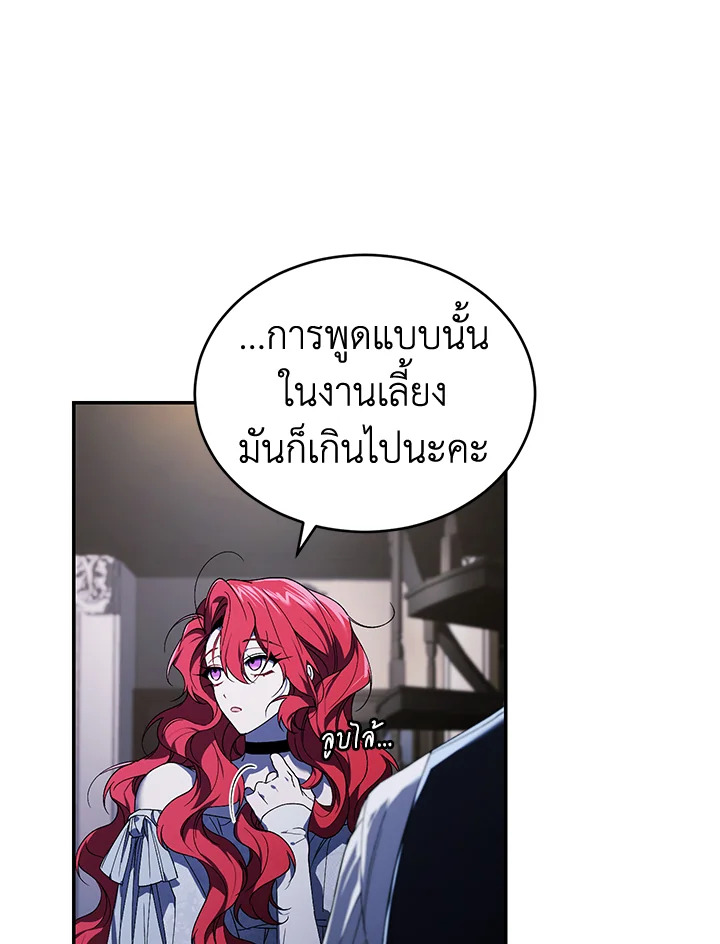 อ่านการ์ตูน Resetting Lady 28 ภาพที่ 14