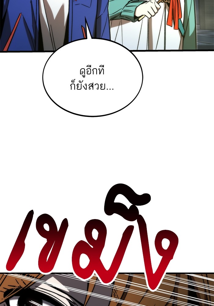 อ่านการ์ตูน Ultra Alter 91 ภาพที่ 79