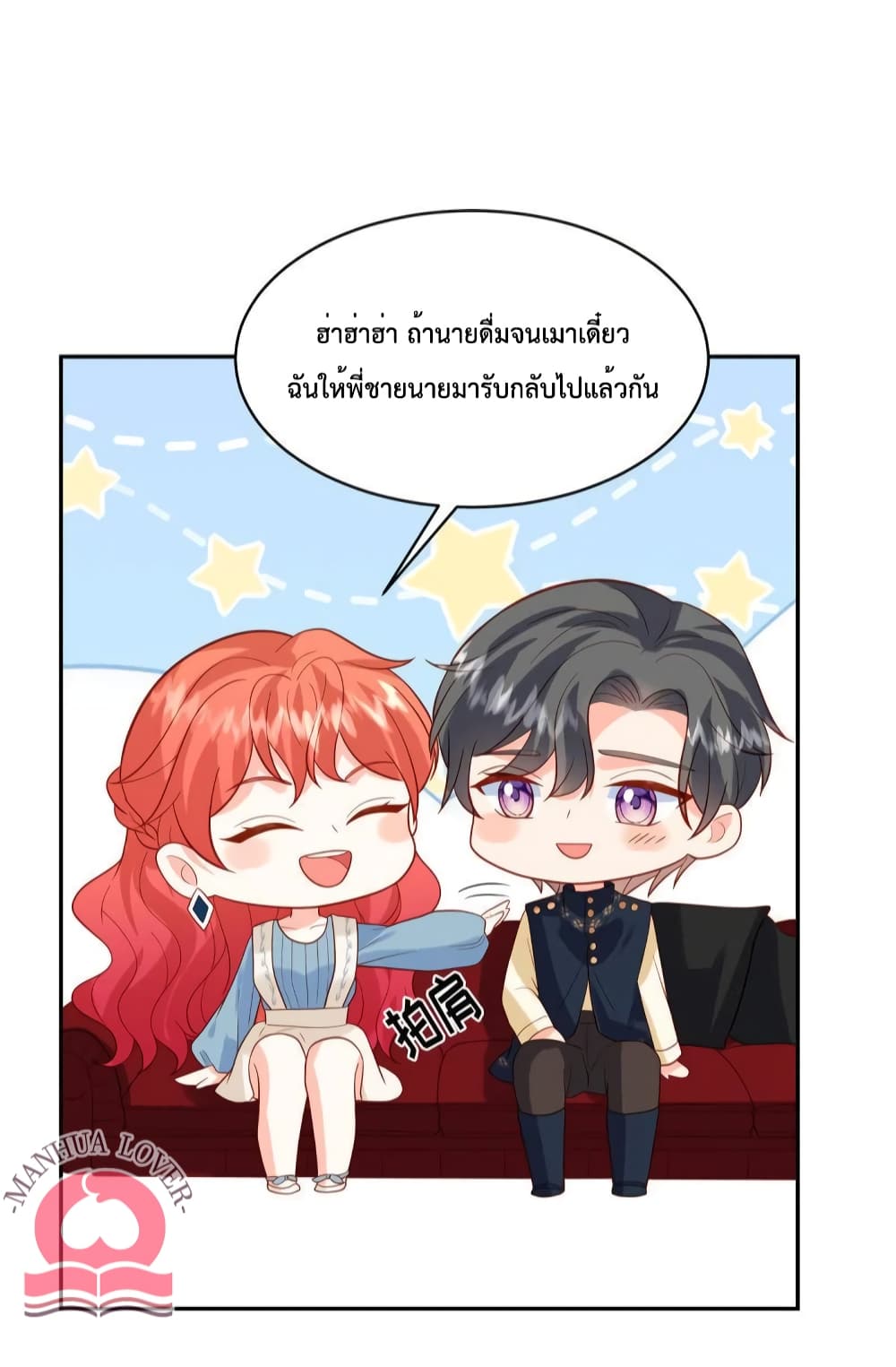 อ่านการ์ตูน Pleasure of Love 43 ภาพที่ 12