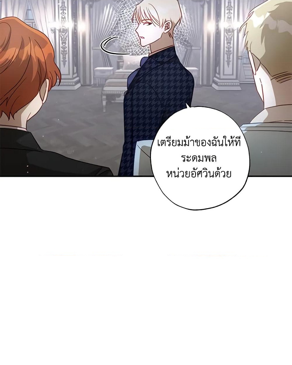 อ่านการ์ตูน I Failed to Divorce My Husband 45 ภาพที่ 26