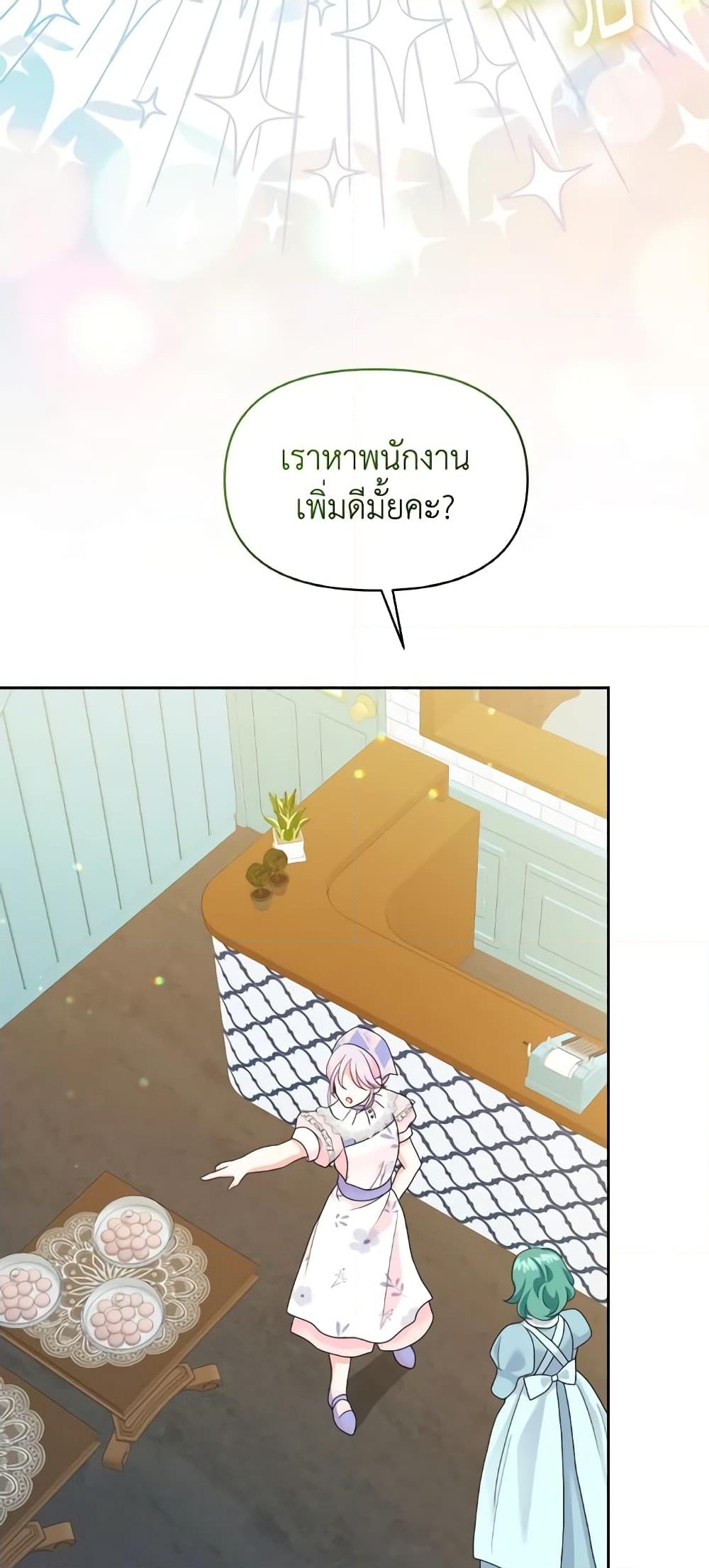 อ่านการ์ตูน The Returner Lady Opens a Dessert Shop 48 ภาพที่ 42