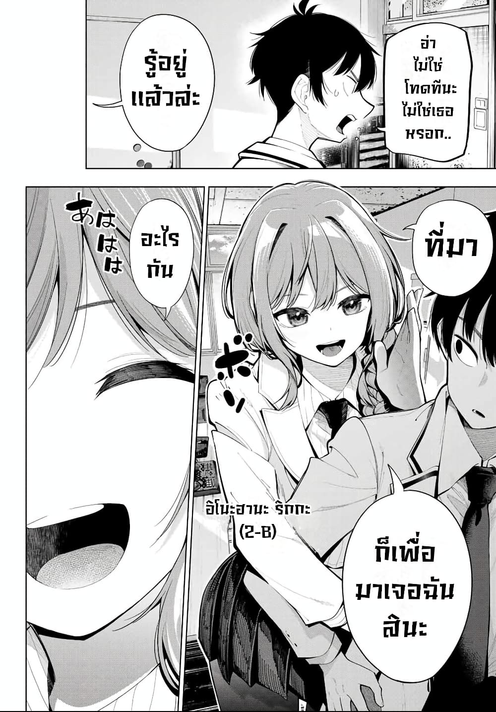 อ่านการ์ตูน Tune In to the Midnight Heart 1 ภาพที่ 33