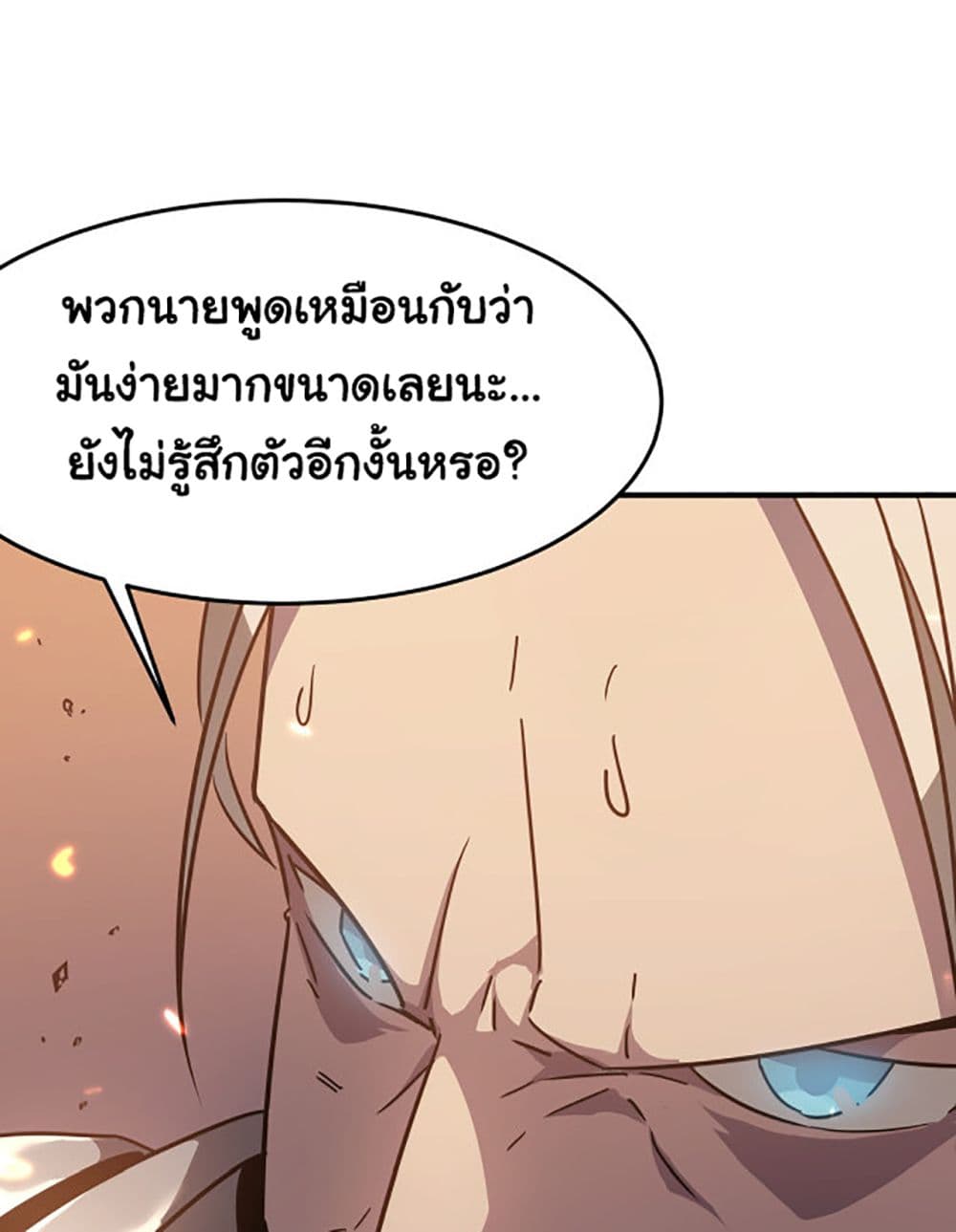 อ่านการ์ตูน Hero! Watch Up! 8 ภาพที่ 49