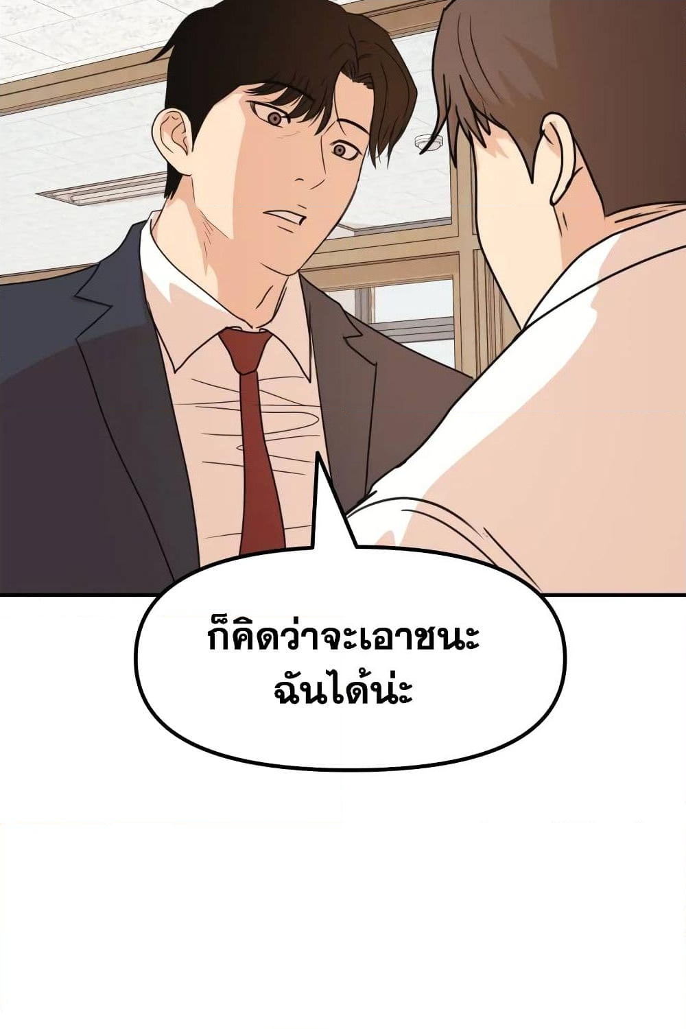 อ่านการ์ตูน Guard Pass 60 ภาพที่ 10