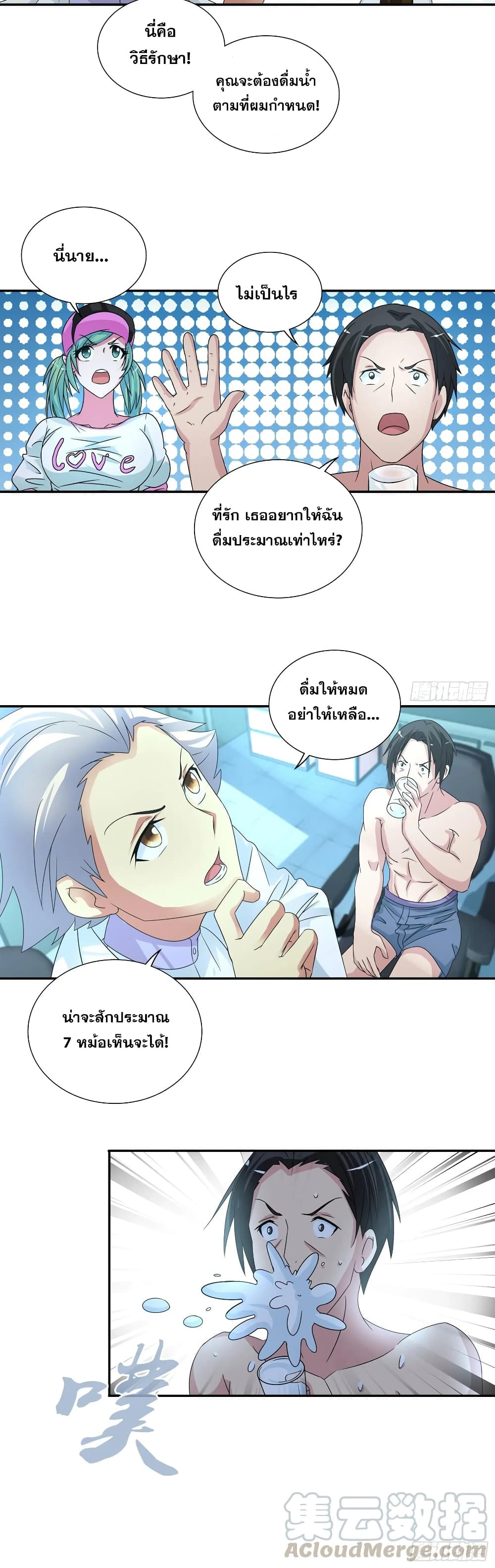 อ่านการ์ตูน I Am A God Of Medicine 61 ภาพที่ 20